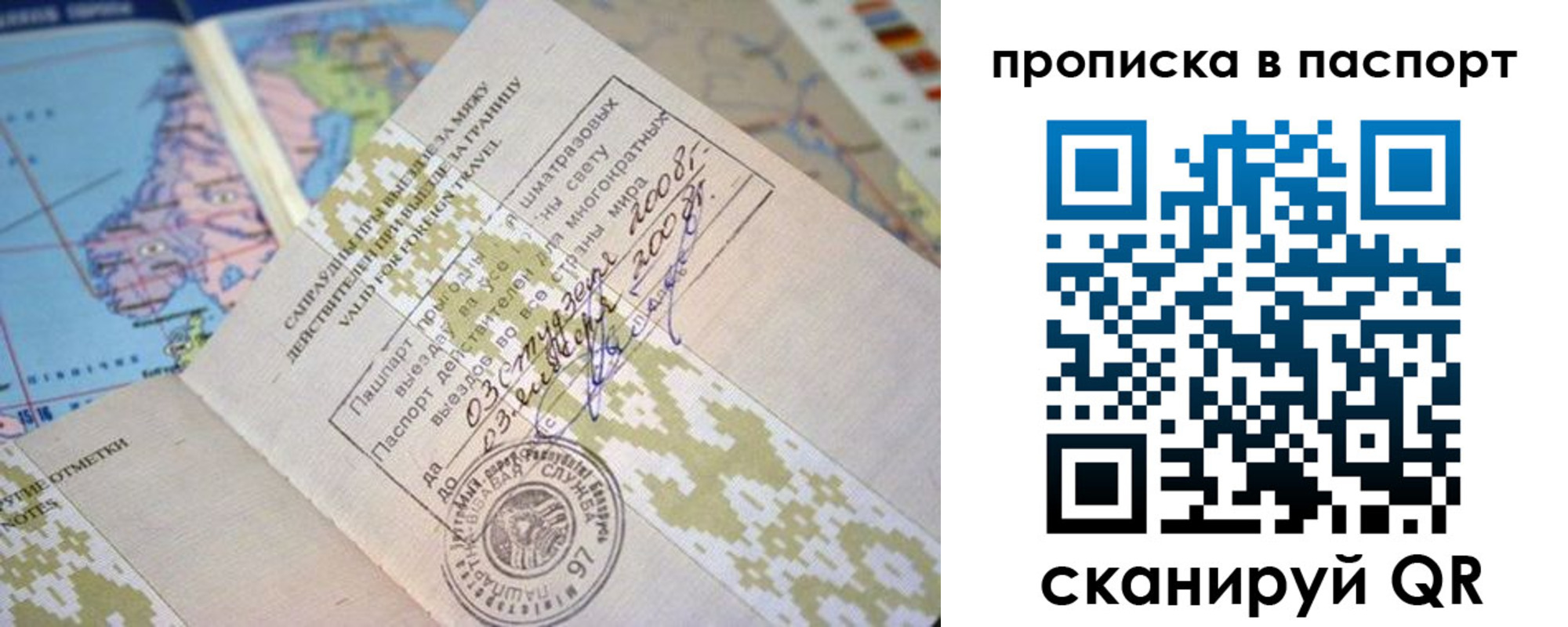 прописка от собственника в Донецке