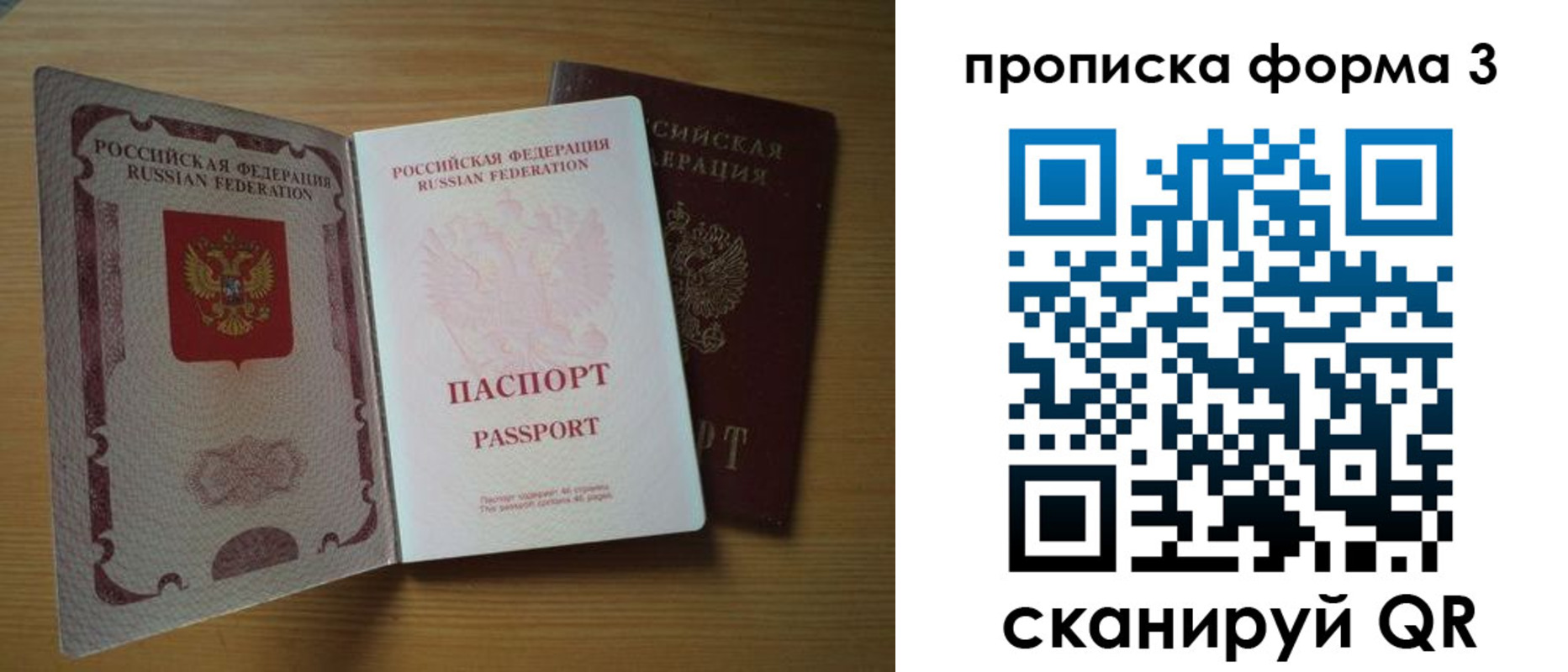 прописка в квартире в Донецке