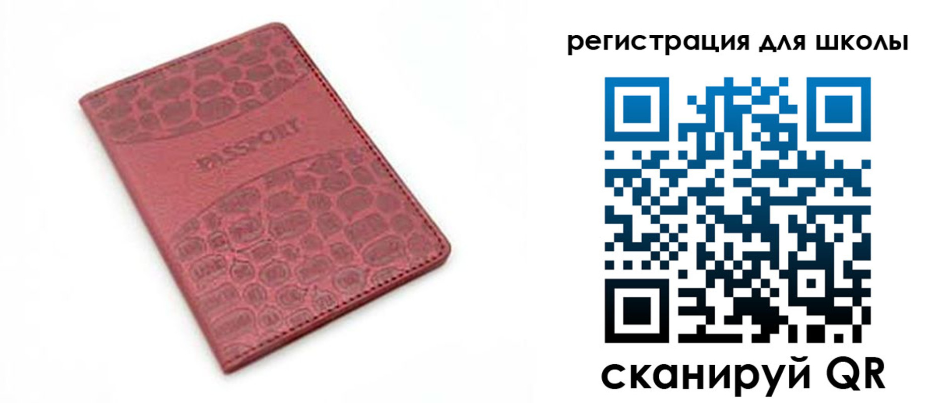 временная регистрация недорого в Донецке
