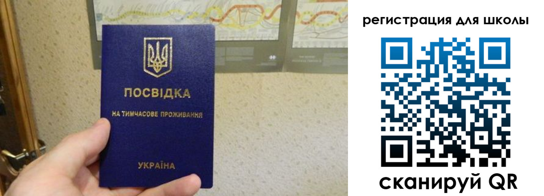 временная прописка в Донецке