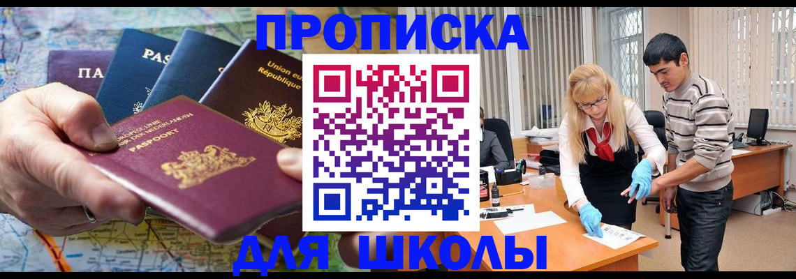 миграционный учет в Донецке