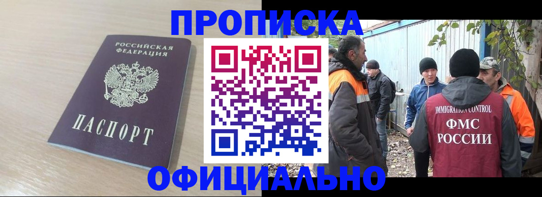 пропишу в квартире в Донецке