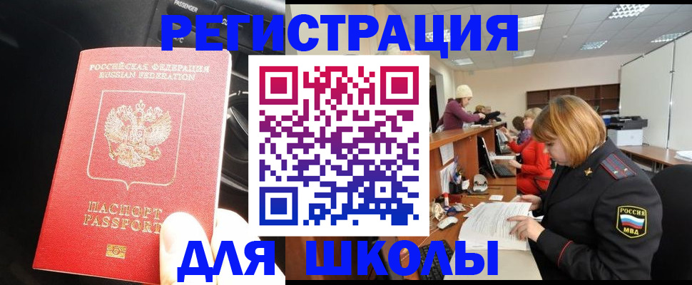 временная регистрация недорого в Донецке