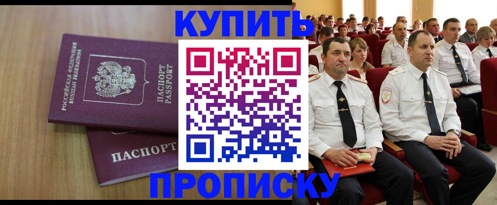 временная регистрация 2025 в Донецке