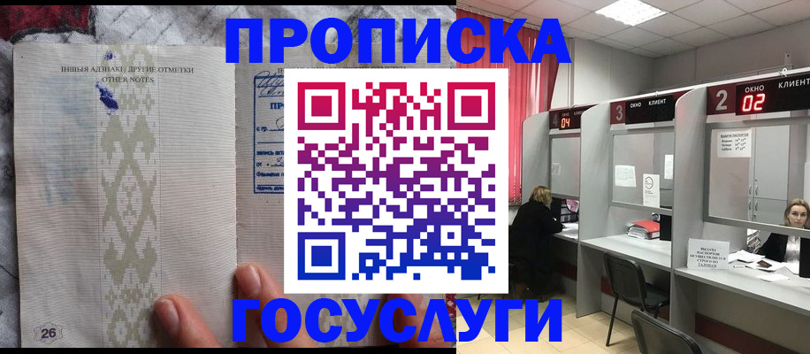 временная регистрация адрес в Донецке